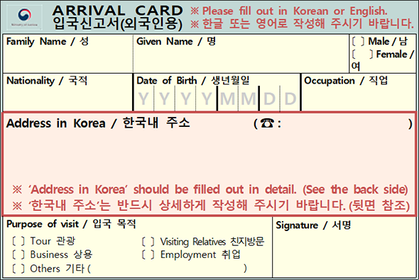 입국신고서 표본